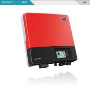 اینورتر تکفاز 5 کیلو وات برند SMA مدل Sunny boy 5000TL