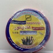 سیم برق 1 در 1.5 افشان هادی نور