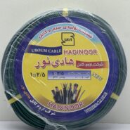 سیم برق 1 در 2.5 افشان هادی نور