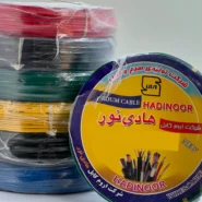 سیم برق 1 در 4 افشان اروم هادی نور