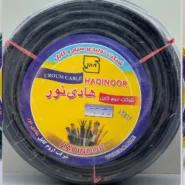 کابل برق 2 در 2.5 افشان اروم هادی نور